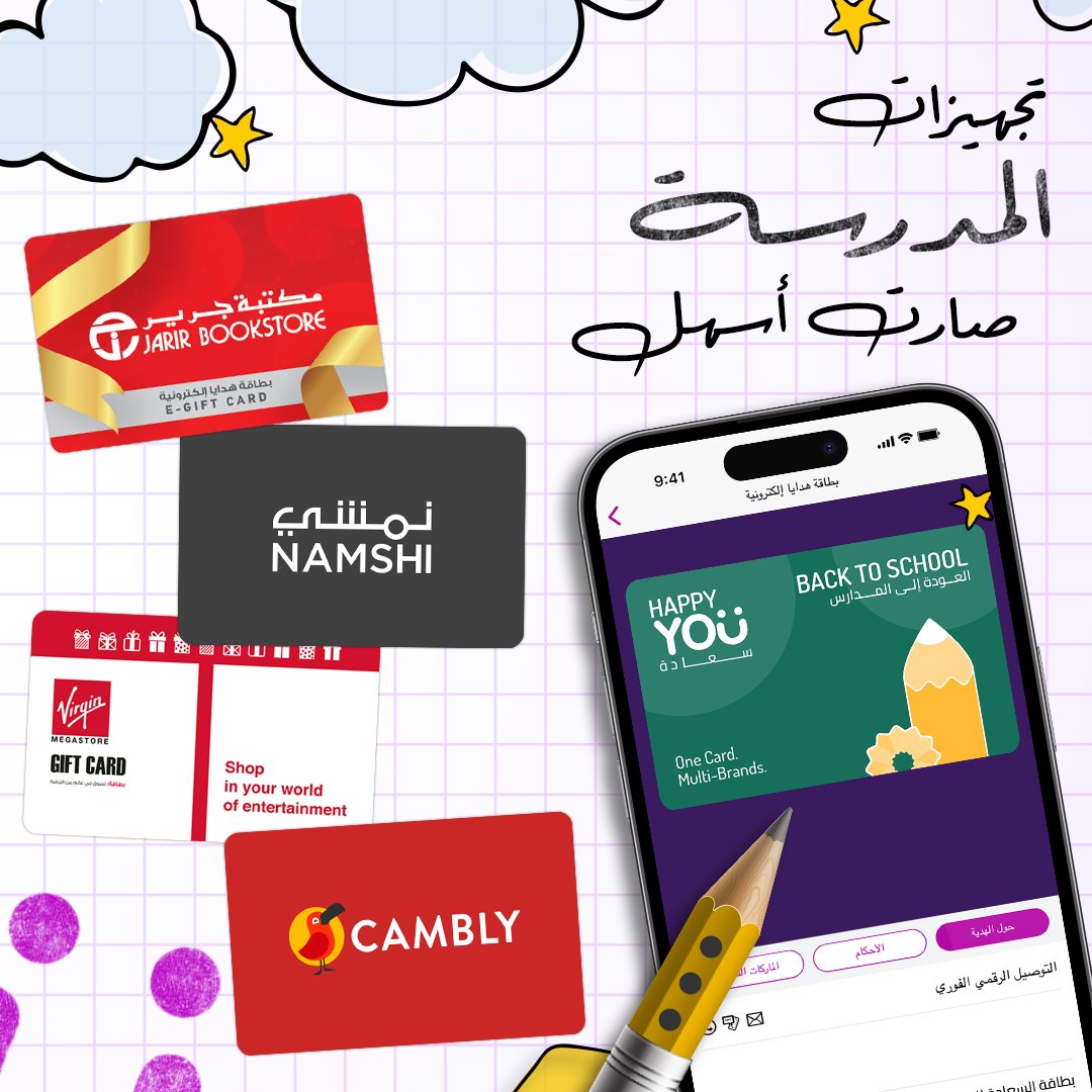 Yougotagift_sa's tweet photo. حماس العودة للمدارس بدأ 😍
و بطاقة السعادة للعودة للمدارس.. فيها كل المقاضي اللي تجتاجونها وزياده✏️

خلوا عامهم الدراسي الجديد يبدأ صح😉 https://t.co/RQYJAT9N72