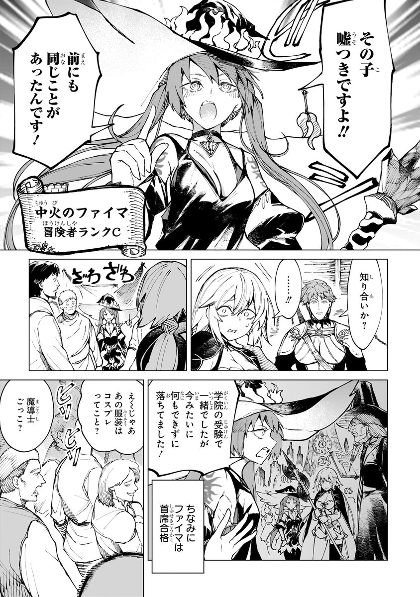 優柔不断な女魔導士が、ひろゆきのお陰で覚醒する話② 