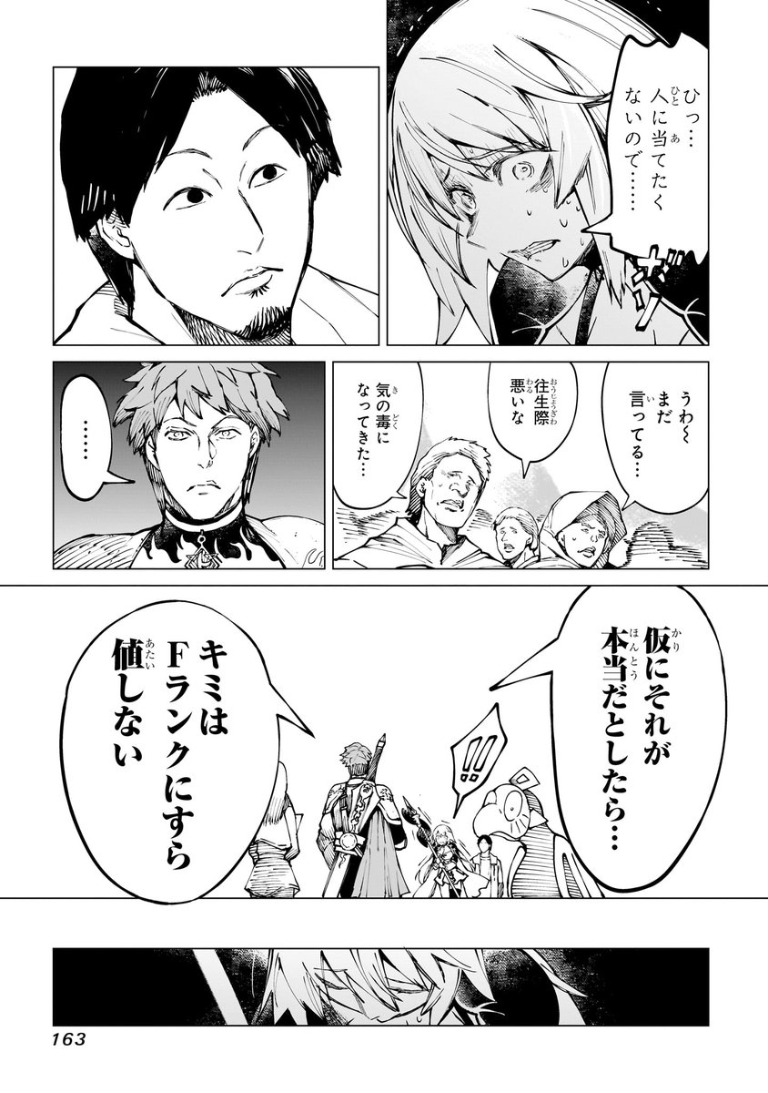 優柔不断な女魔導士が、ひろゆきのお陰で覚醒する話② 