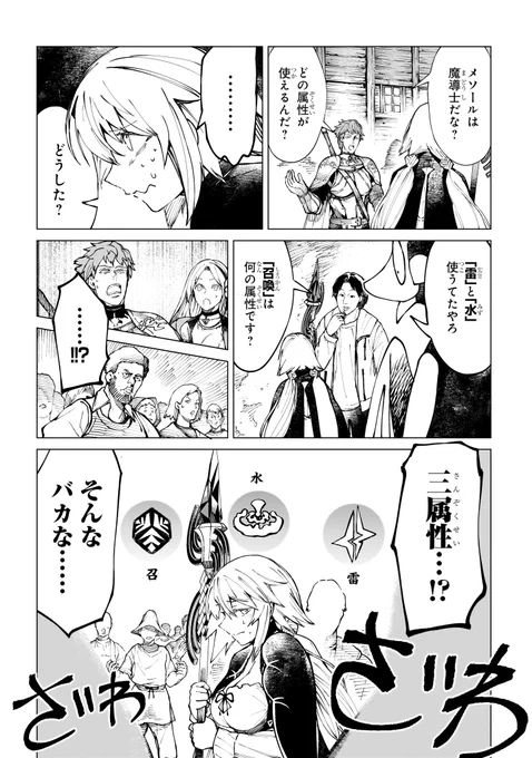 優柔不断な女魔導士が、ひろゆきのお陰で覚醒する話 