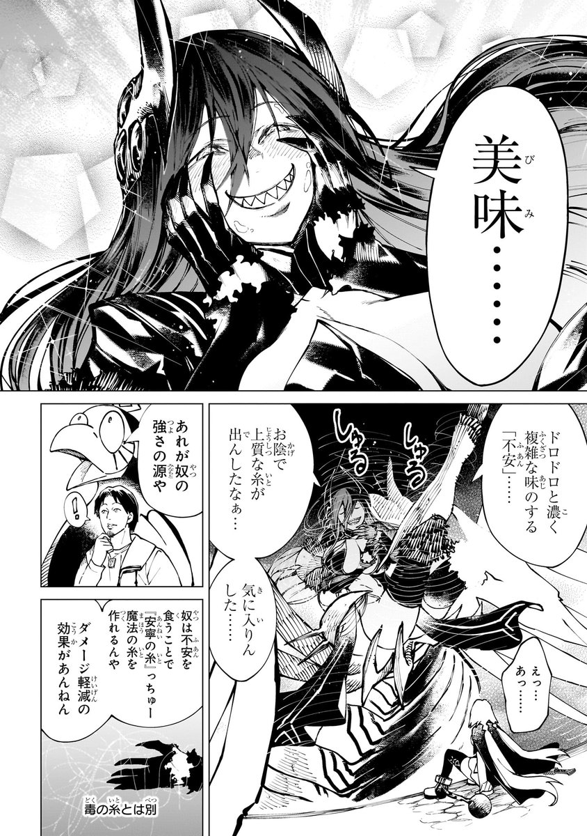 優柔不断な女魔導士が、ひろゆきのお陰で覚醒する話⑦ 
