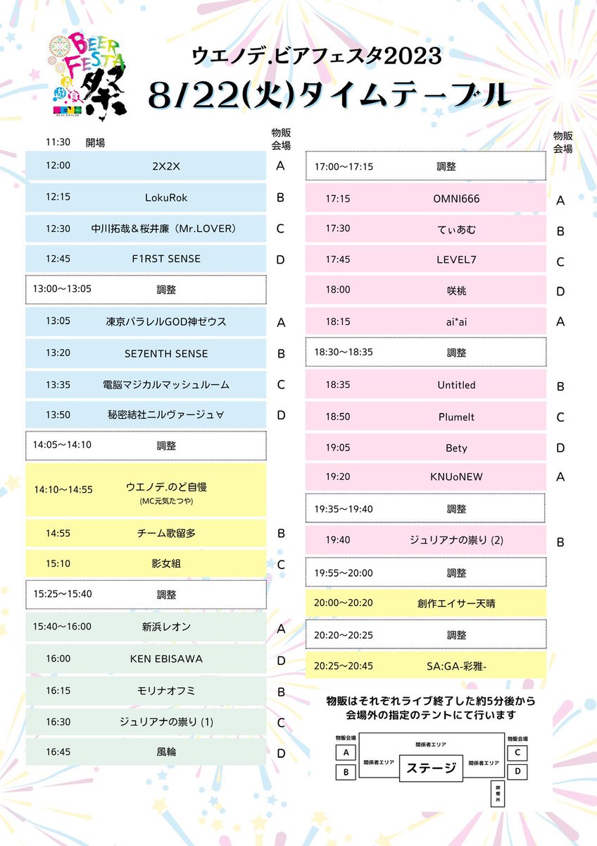 S_S_NiRVERGE's tweet photo. 次のライブはこれダァ‼️
8月22日(火)🌟
【ビアフェスタ2023】
■会場  上野恩賜公園ステージ
■ひみじゅ 13:50〜14:05
■特典会 14:05〜15:05
■動員特典　2s写メ
■チケット　https://t.co/MEfSEsYWp2…

���ってるゼ‼️ https://t.co/5Gg4HBuTVk