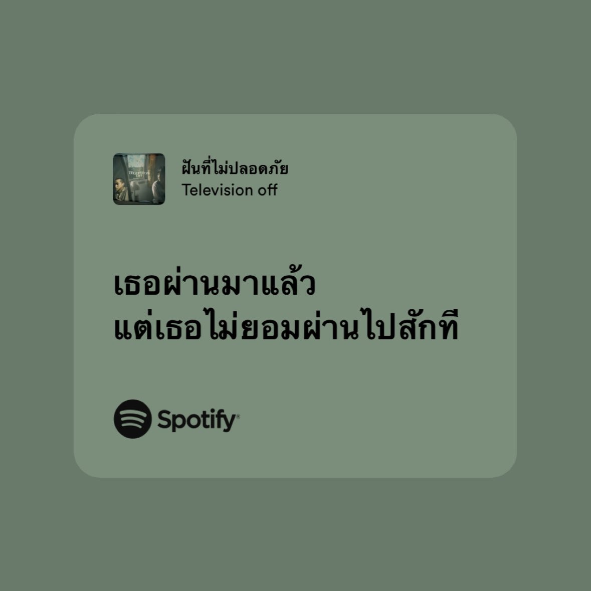 i_gubgibth's tweet photo. ยังเก็บมาฝัน ทำร้ายทุกลมหายใจของฉัน. https://t.co/KDK5nnHWJu