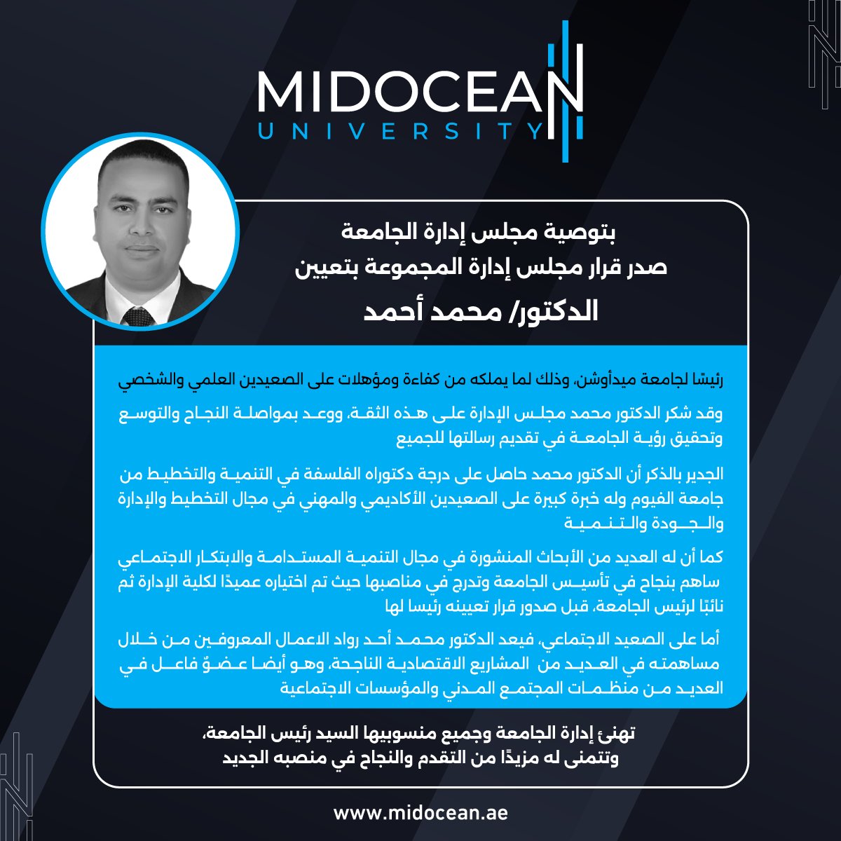 MidoceanEduKm's tweet photo. #جامعة_ميدأوشن 
#MidoceanUniversity https://t.co/HR5zOs4jju