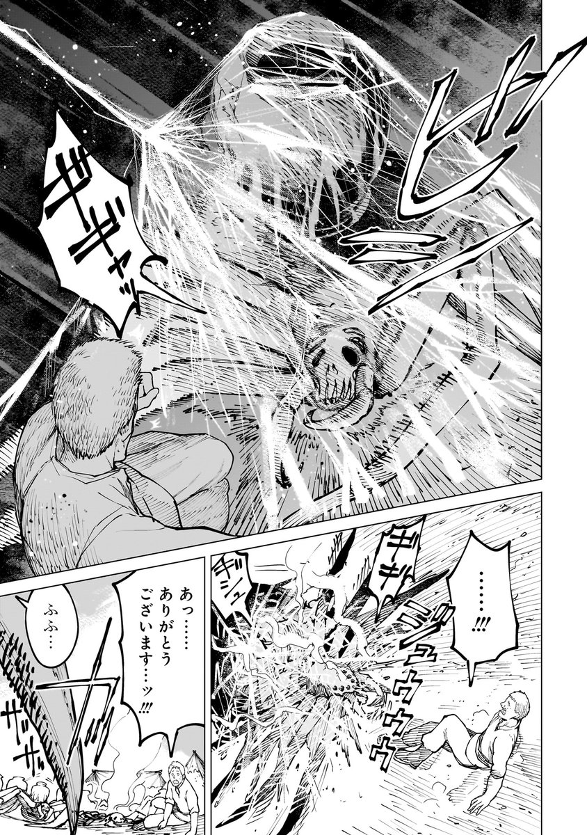 優柔不断な女魔導士が、ひろゆきのお陰で覚醒する話④ 