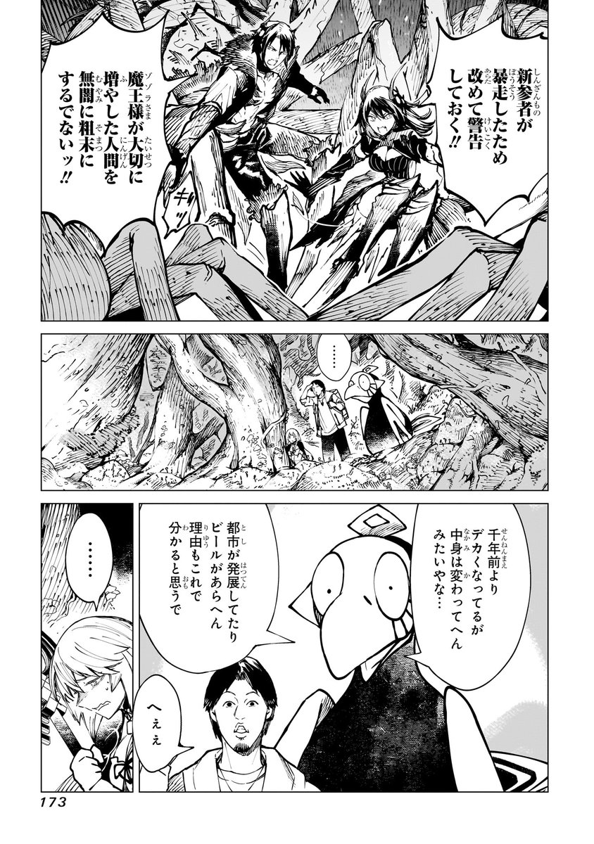 優柔不断な女魔導士が、ひろゆきのお陰で覚醒する話⑤ 