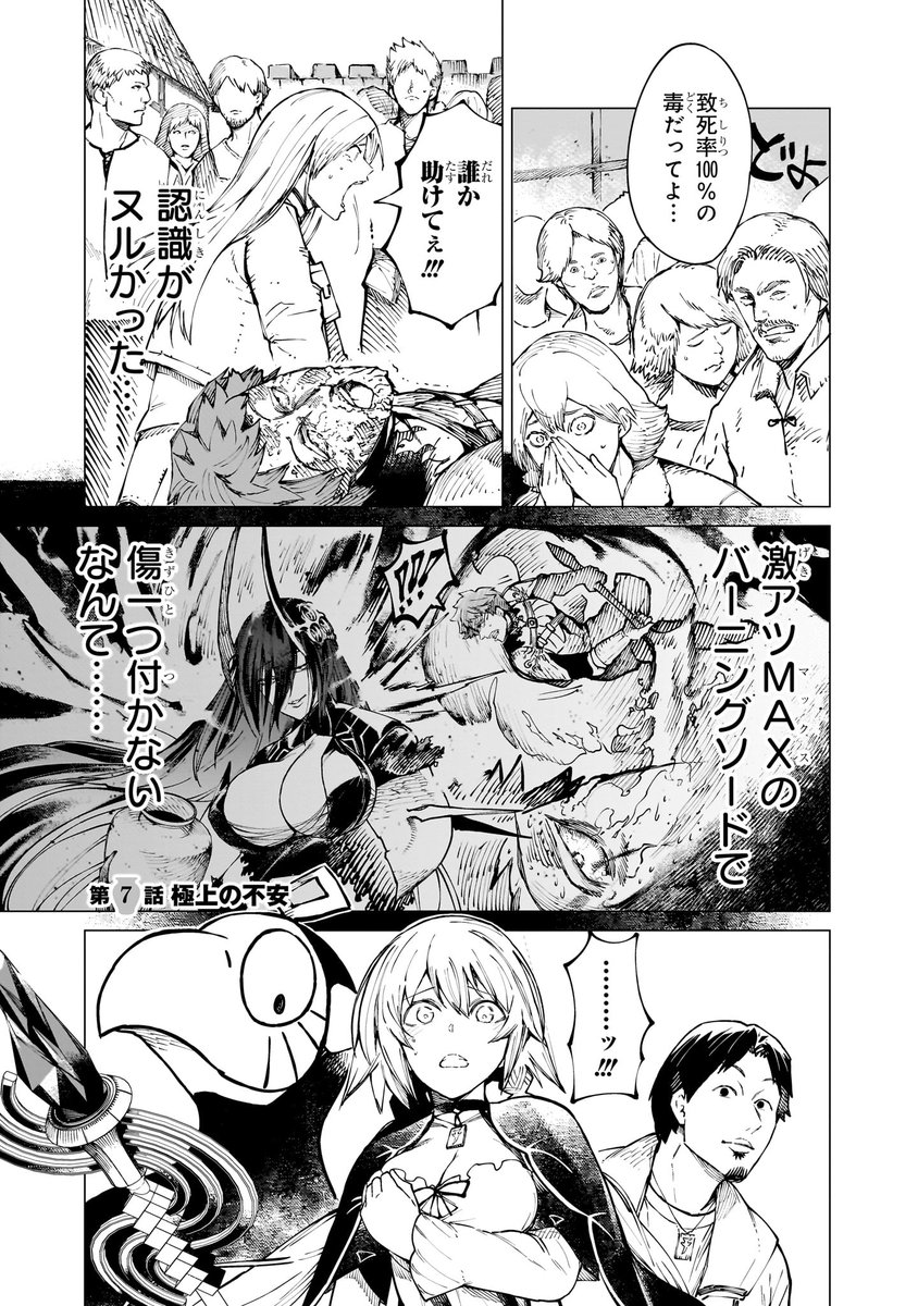 優柔不断な女魔導士が、ひろゆきのお陰で覚醒する話⑥ 