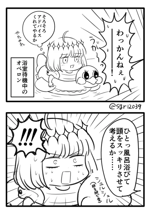 こうなってた可能性もあったってこと?(オベぐだ)