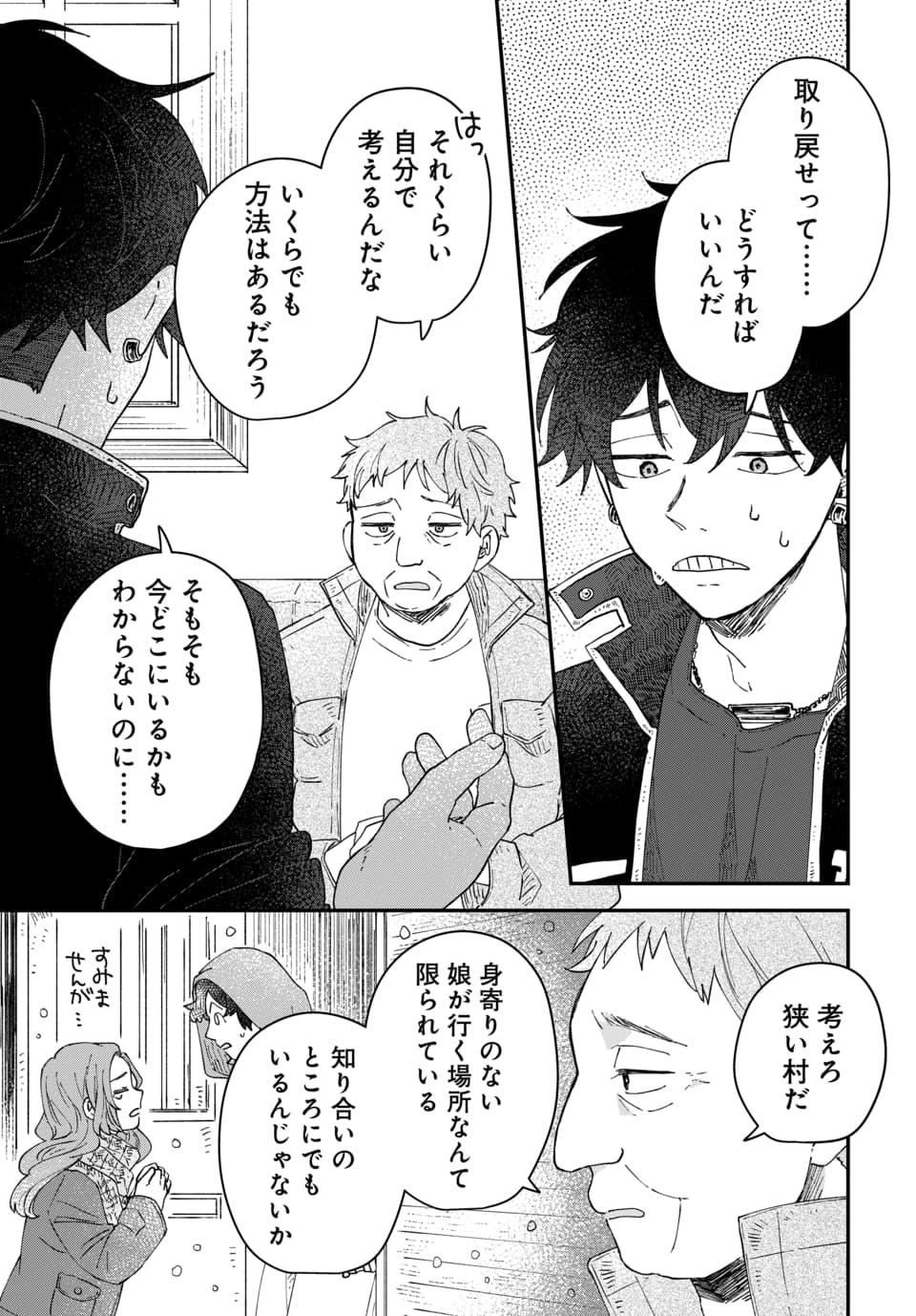 「赤毛の役立たず」とクビになった魔力なしの魔女ですが、「薬草の知識がハンパない… 赤毛の役立たず」とクビになった魔力なしの魔女ですが、「薬草の