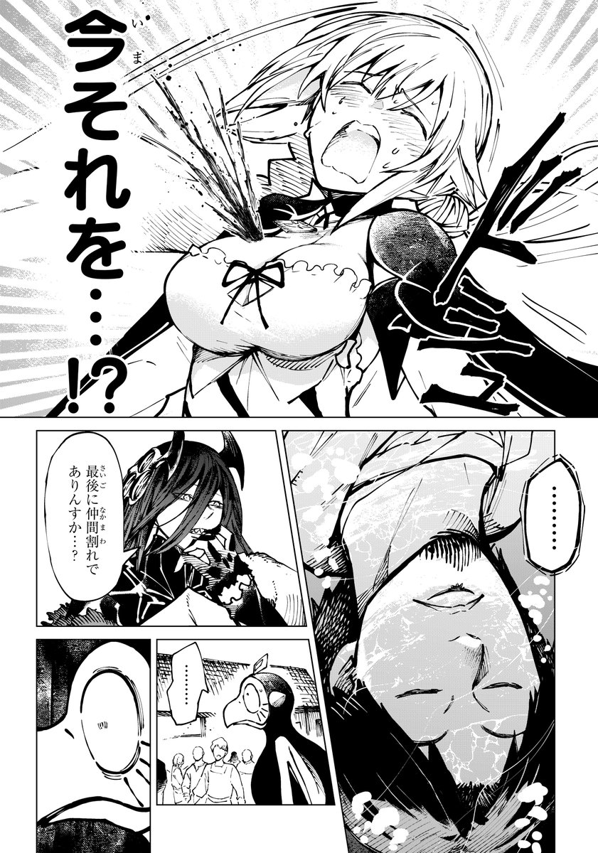 優柔不断な女魔導士が、ひろゆきのお陰で覚醒する話⑫ 