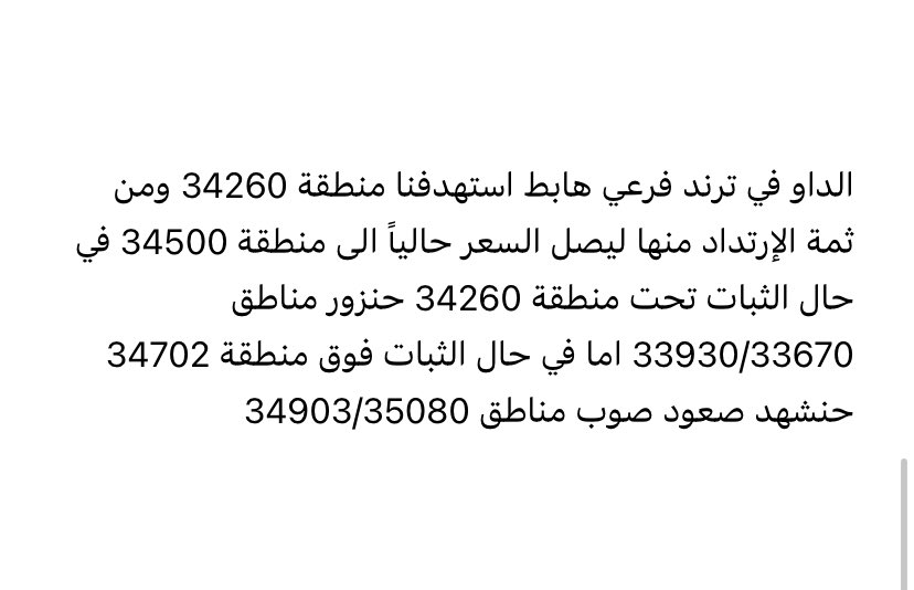 تحليل #الداوجونز #DOWJONES #US30