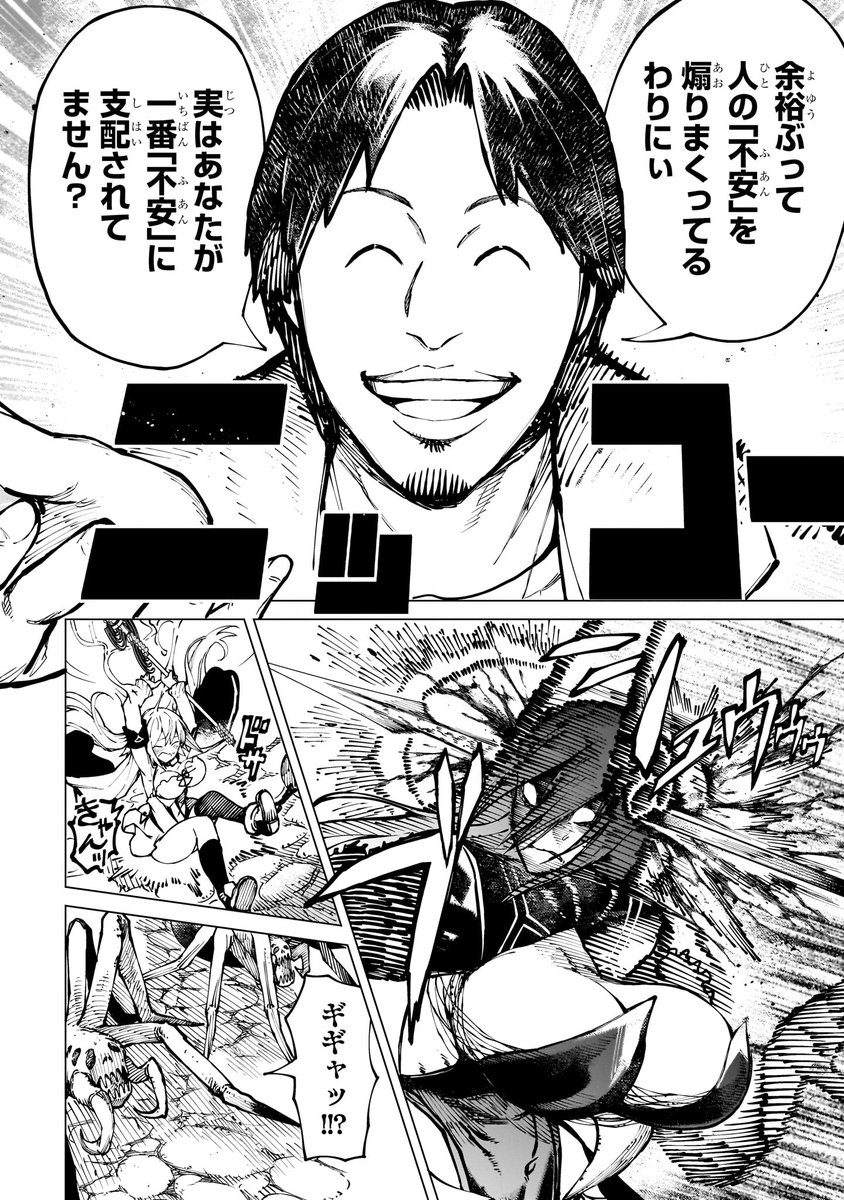 優柔不断な女魔導士が、ひろゆきのお陰で覚醒する話⑨ 