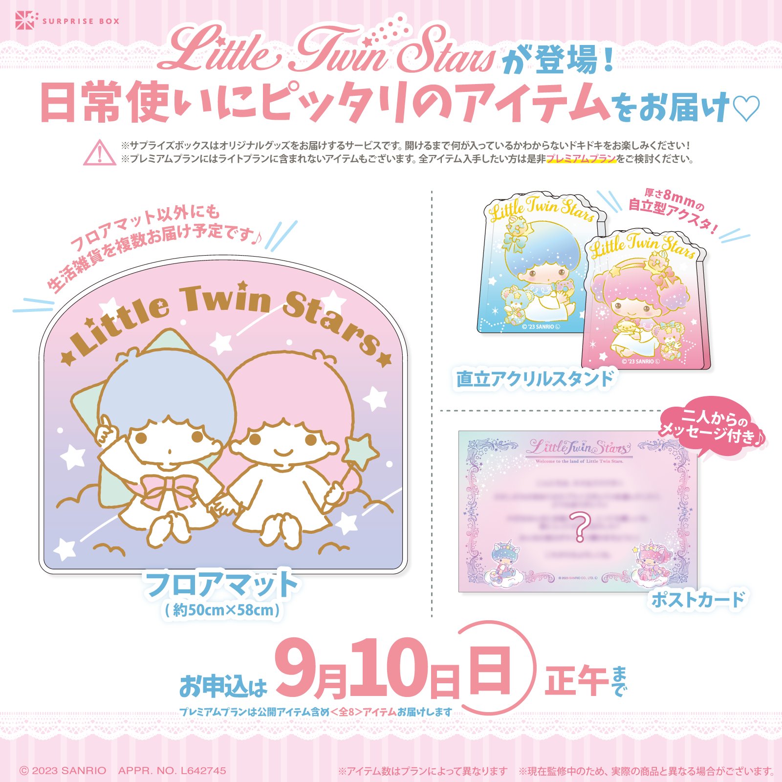 SB】-サプライズボックス- 何が入っているかはお楽しみ! on X: SB】-サプライズボックス- 何が入っているかはお楽しみ! on X: