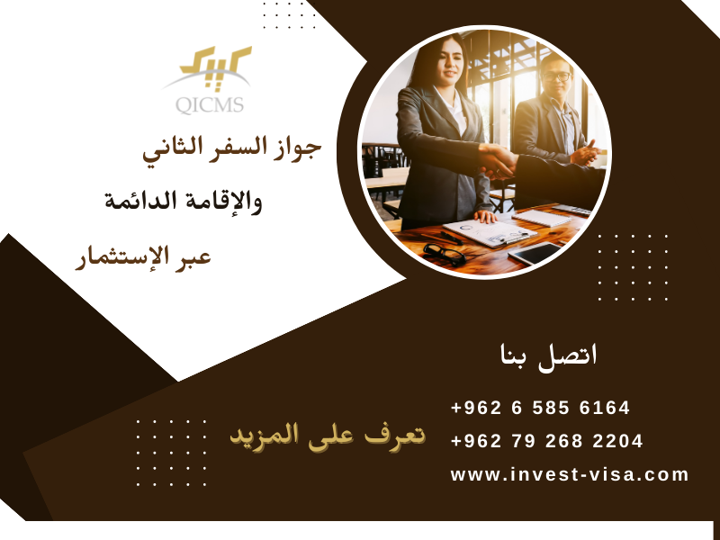 invest_visa_com's tweet photo. اكتشف البلدان التي يمكنك فيها شراء #جنسية_ثانية أو #اقامة_دائمة لتصبح مواطن في #الاتحاد_الأوروبي،املأ نموذج التقييم المجاني الآن
https://t.co/cLea96P6tP
#إنفست_فيزا #QICMS #invest_visa
#الشنجن #الأردن #سانت_كيتس #جواز_سفر #محامي_هجرة #EuropeResidency #citizenship #secondpassport https://t.co/9ZLAiO2nJU
