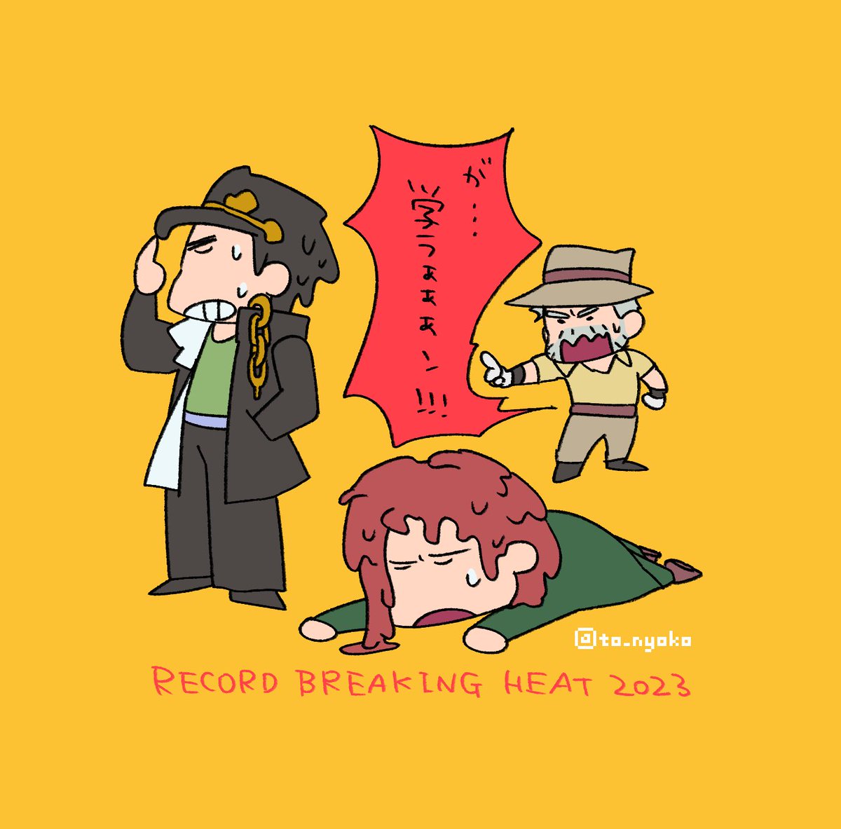 記録的猛暑でも長ランの人たち