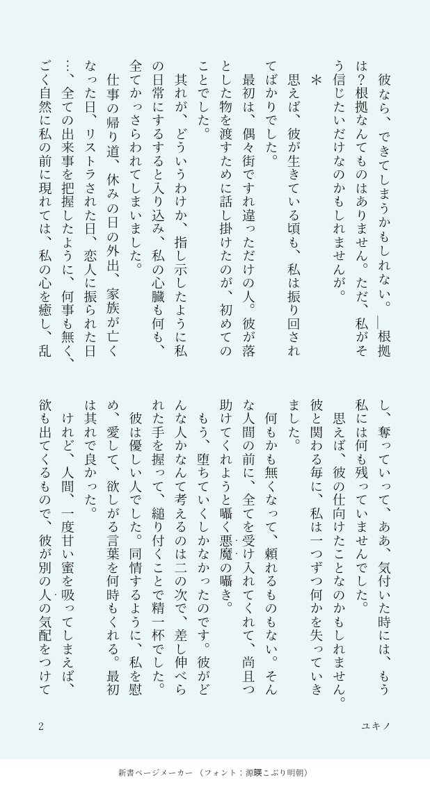 yukinopiece's tweet photo. #文ストマイナス
 #bnstマイナス ビ🤕

タグと内容を加筆修正して、再掲します。
🤕さんがだいぶやばいかも。
暗いし、重いです。 https://t.co/xS0U1TF47M