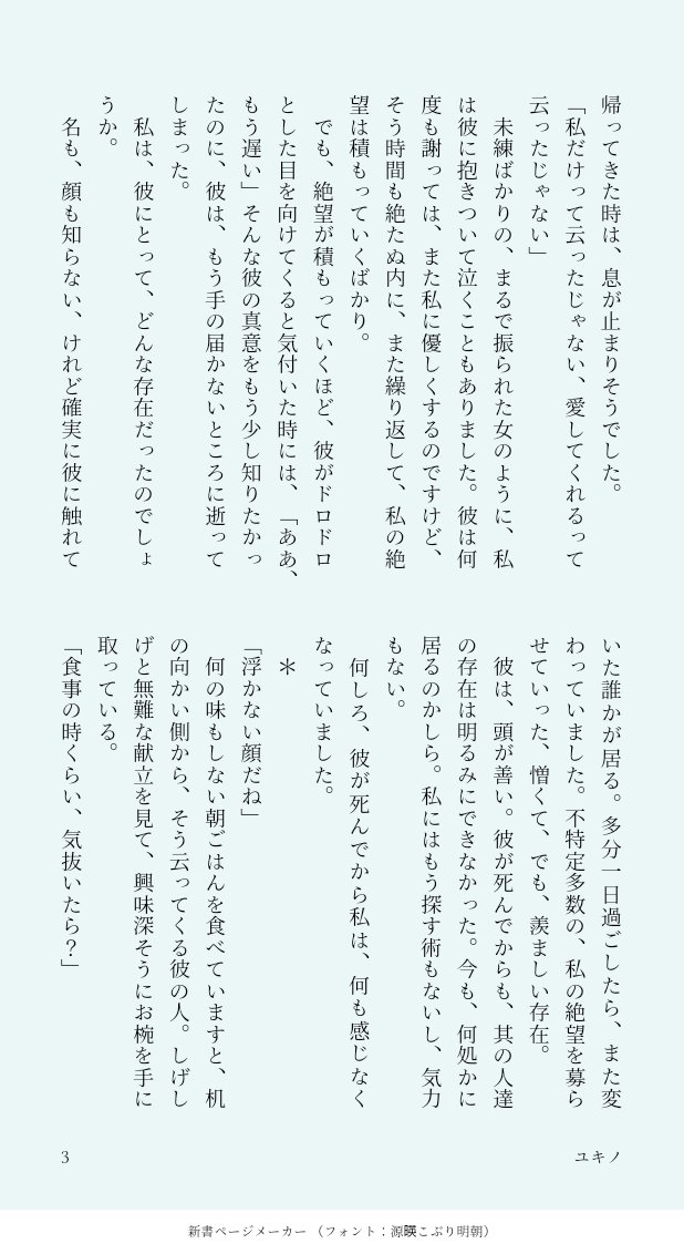 yukinopiece's tweet photo. #文ストマイナス
 #bnstマイナス ビ🤕

タグと内容を加筆修正して、再掲します。
🤕さんがだいぶやばいかも。
暗いし、重いです。 https://t.co/xS0U1TF47M