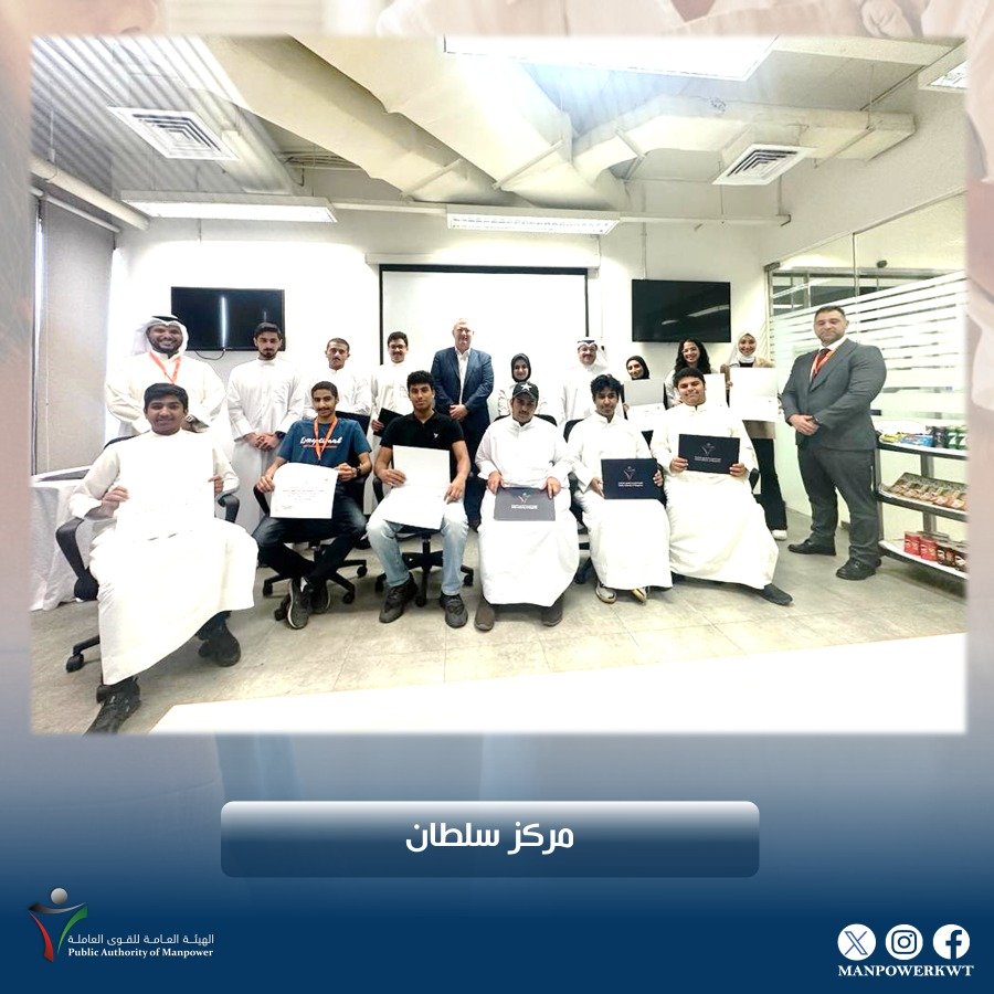 القوي العاملة: تكريم الطلبة المتدربين بالشركات الخاص لمشروع تدريب طلبة الصيف ٢٠٢٣ #الهيئة_العامة_للقوى_العاملة