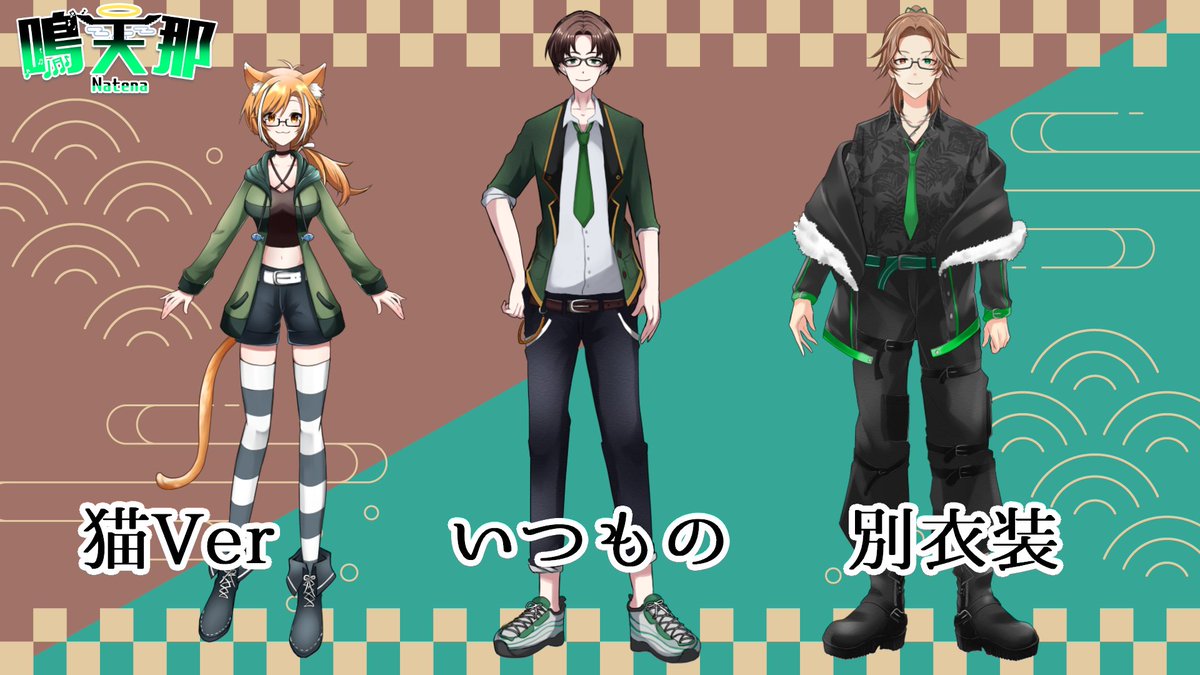 NatenaCh's tweet photo. 現役寿司屋Vtuber

YouTube:https://t.co/r4QqY3Hekv
twitch:https://t.co/eV5WsePcsp

ﾌｧﾝﾏ:🔪🍣💫
総合:#鳴天那
配信:#鳴天那のなて生
動画:#鳴天那活動日誌
FA:#NatenArt

#個人Vtuber #個人勢VTuber
#Vtuberさんと繋がりたい 
#VTuberのおともだち大募集
#Vtuber推し探しにどうぞ 

↓続く https://t.co/ykWObsv4uU