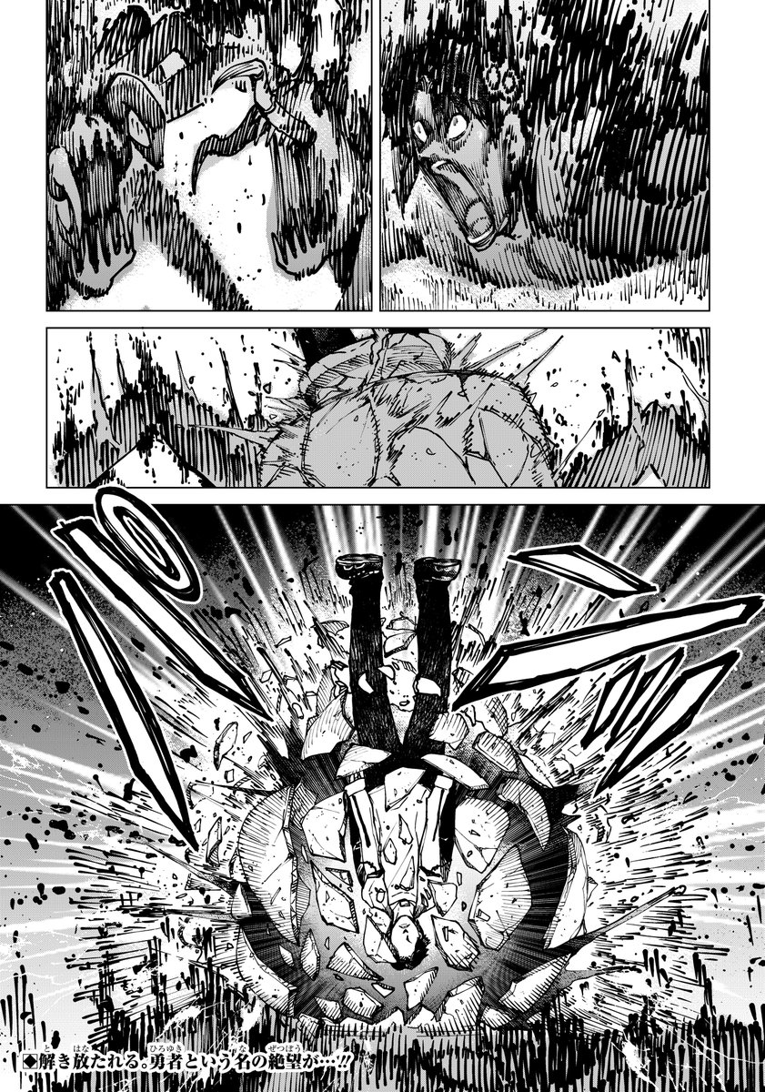 優柔不断な女魔導士が、ひろゆきのお陰で覚醒する話⑱ 