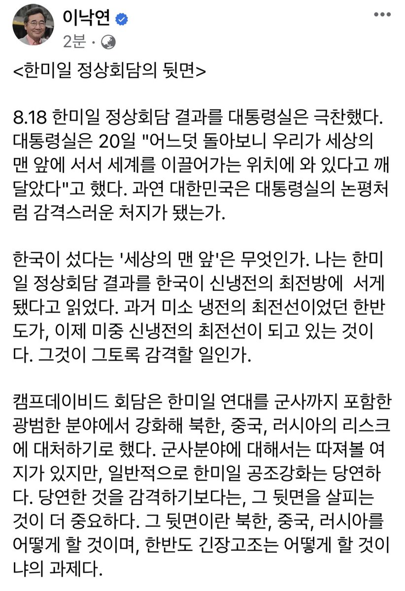 이낙연 tweet media