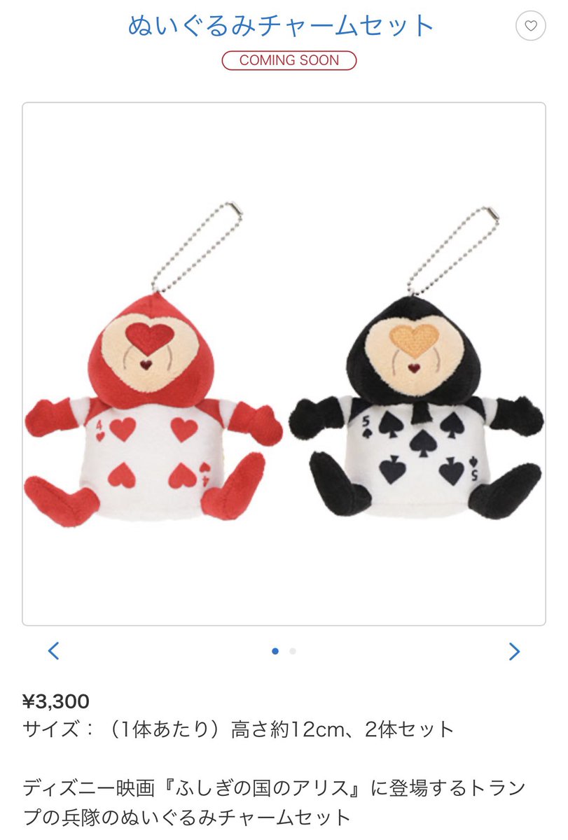 9月21日より、トイ・ステーションとエンポーリオにて『ふしぎの国の