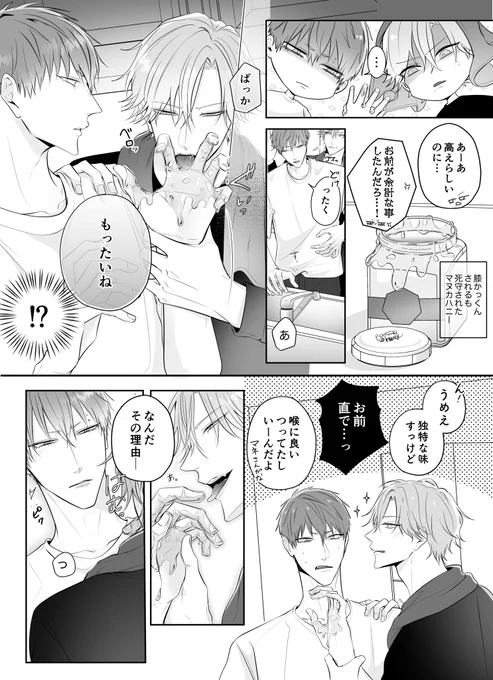 「許してハニー🍯🐝」  ドル🎤パロ  #うちよそBLリリリバ