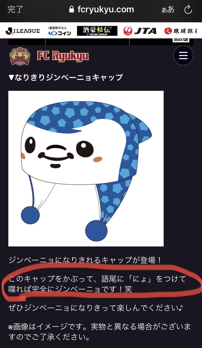 M_KF_11's tweet image. なりきりジンベーニョキャップ！！！！！！
これ被って語尾に「にょ」つければ
ジンベーニョになれるによ〜っっっっ😍❣️
#fcryukyu #ジンベーニョ