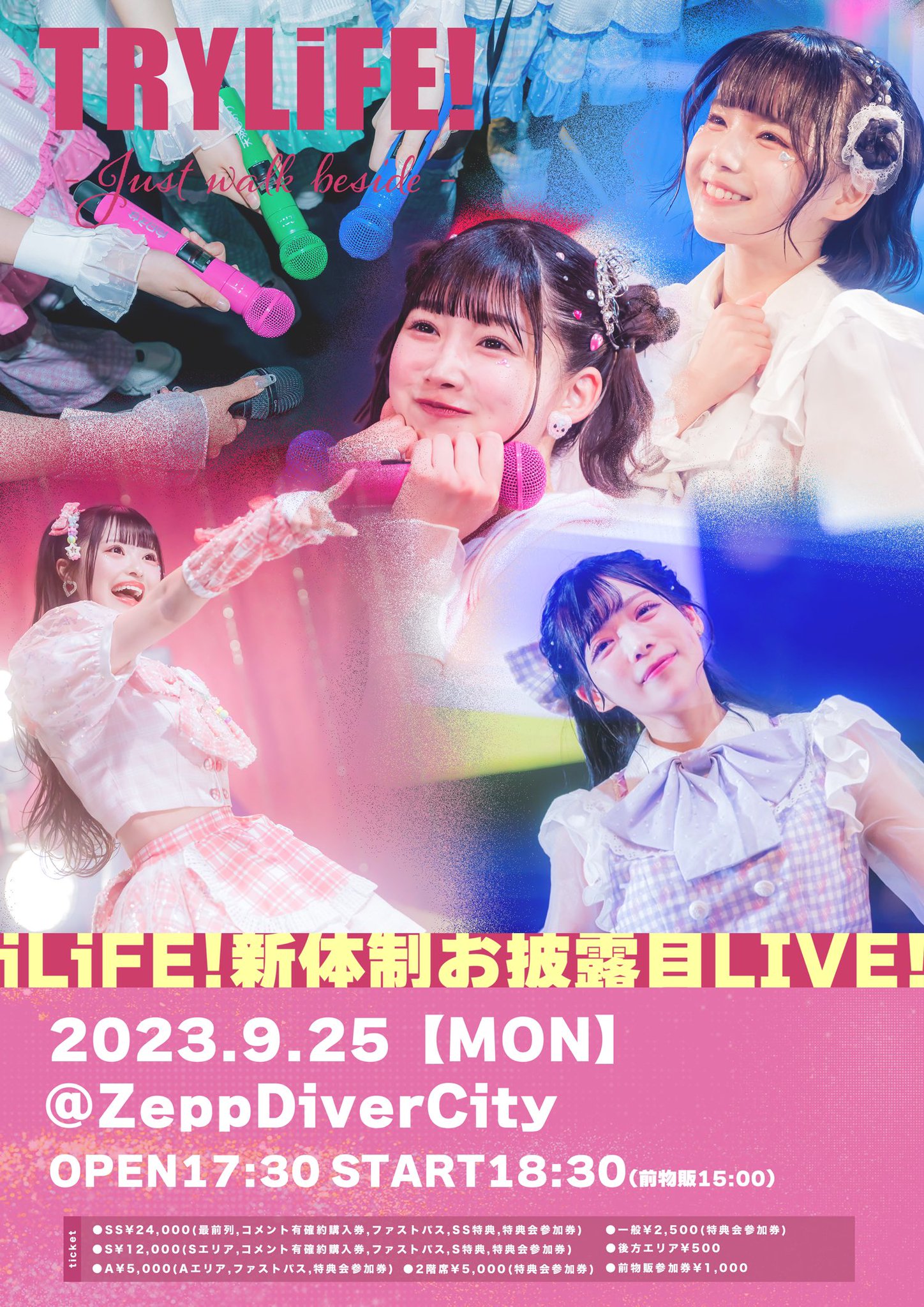 iLiFE! 新体制ライブ DVD BluRay 特典 - その他 iLiFE! 新体制ライブ DVD BluRay 特典 - その他