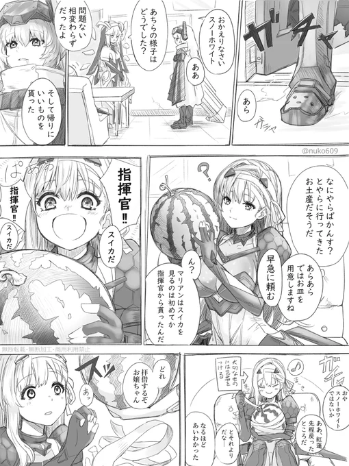 ピルグリムの日常②  1/2
「新しい拠点…探そうか」 #NIKKE 