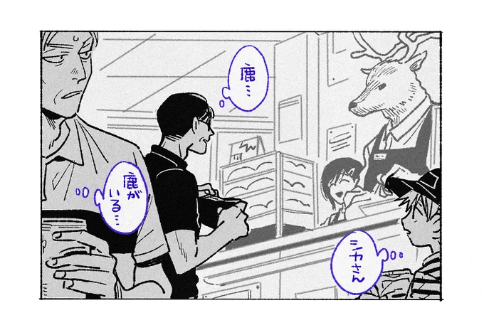 鹿島さんが商店で働いてる所が見たい 