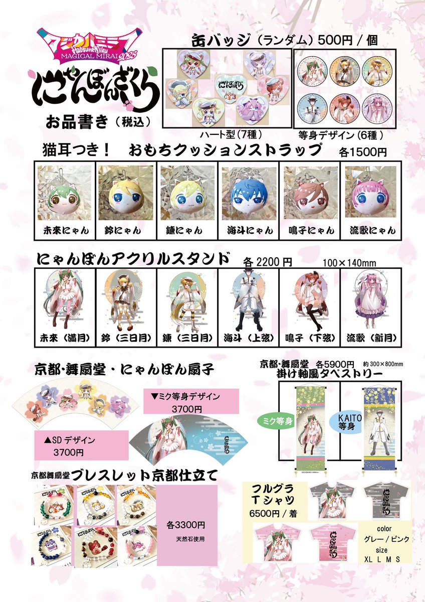 激レア　MEIKO 缶バッジ　マジカルミライ　マルイ　バレンタイン　姐川 セット マジカルミライ 2024」仕様の初音ミクたちをデザインした缶バッジ