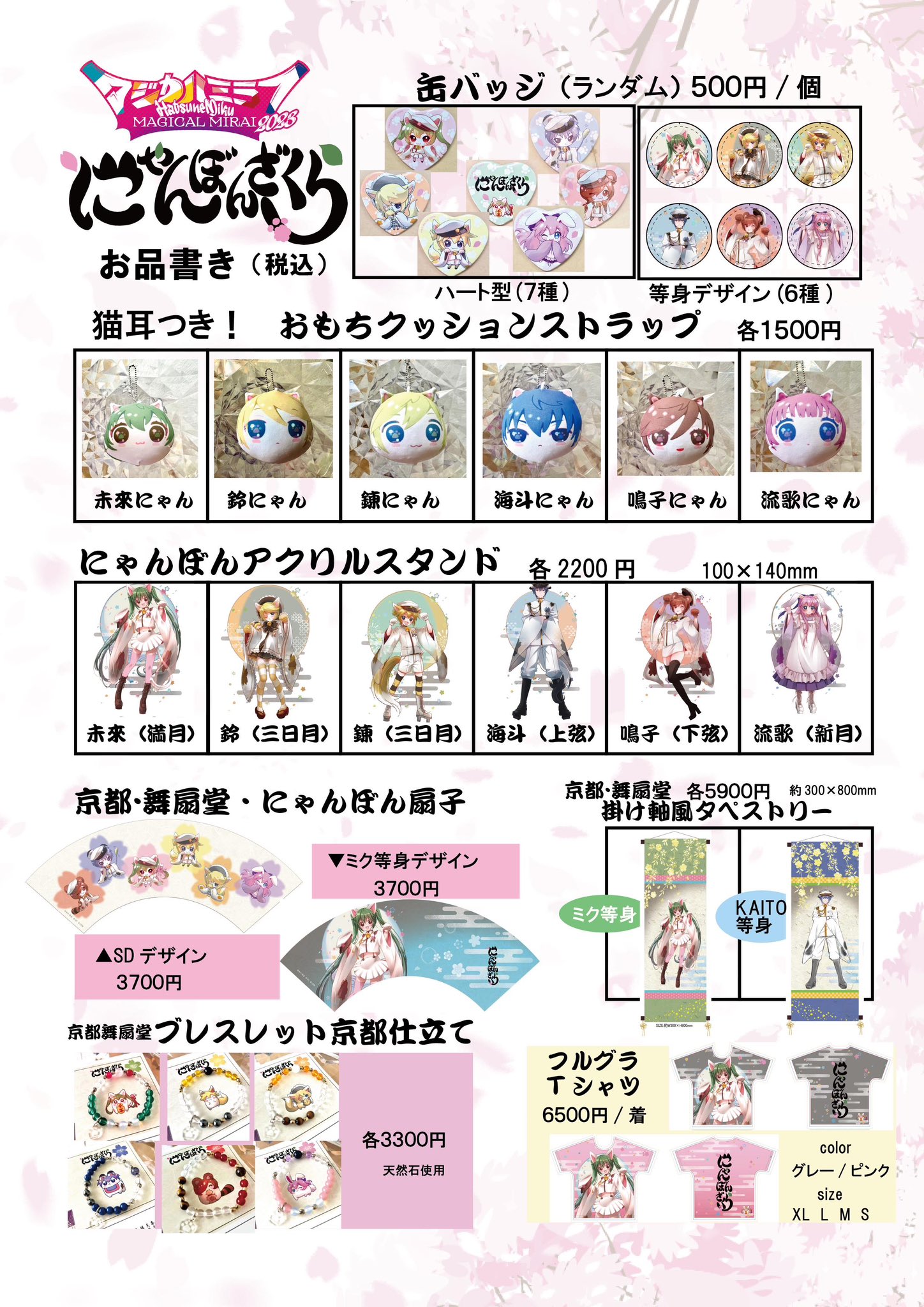 スタジオ地図作品 未来のミライ イベント限定ポスターB2サイズ スタジオ地図作品 未来のミライ イベント限定ポスターB2サイズ