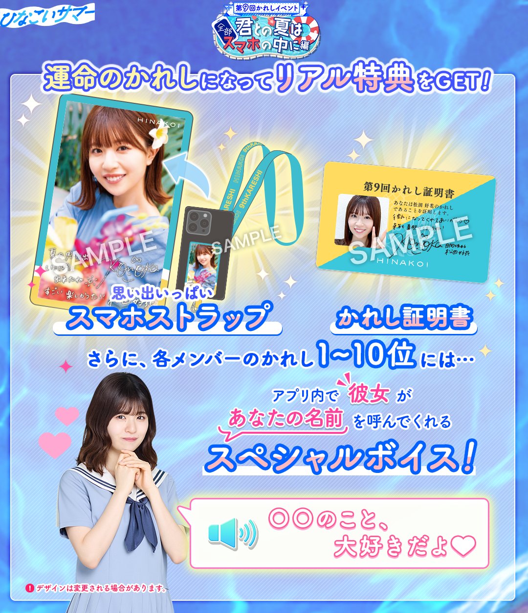 有名なブランド 日向坂46 ひなこい 小坂菜緒 かれし証明書 かれし証明書スタンド アイドル