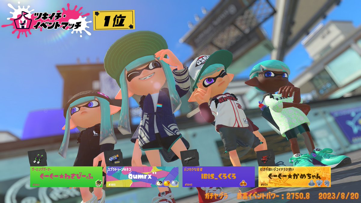 8/20(日) 昼13時～15時」に開催された「ツキイチ・イベントマッチ」の