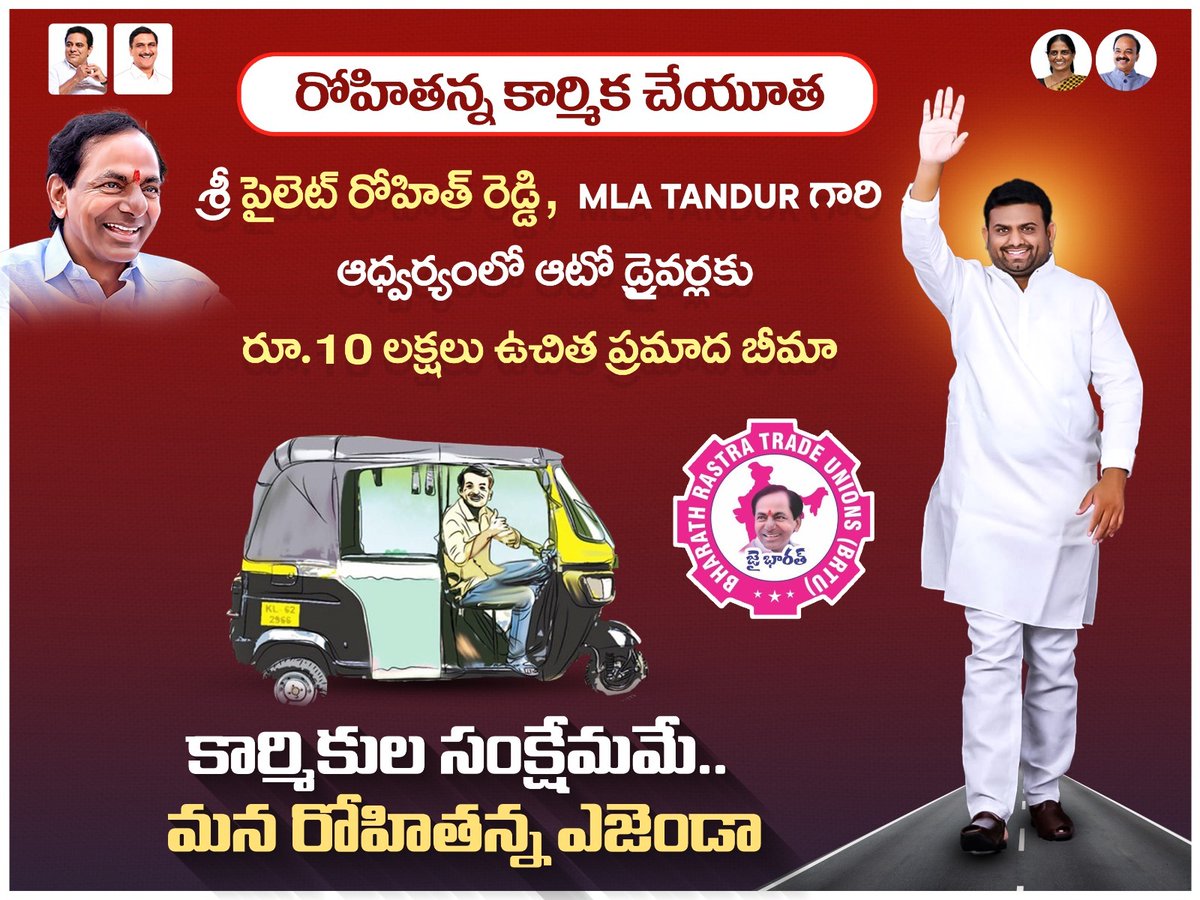 ArunRao46_'s tweet photo. #CMKCR #BRSParty #Telangana #india #BJPGovernment #welfare #Elections2023 #KTR #PilotRohitReddy #updatedvsoutdated #tandur #local #politics #vikarabad https://t.co/Fo5D9RDfEb