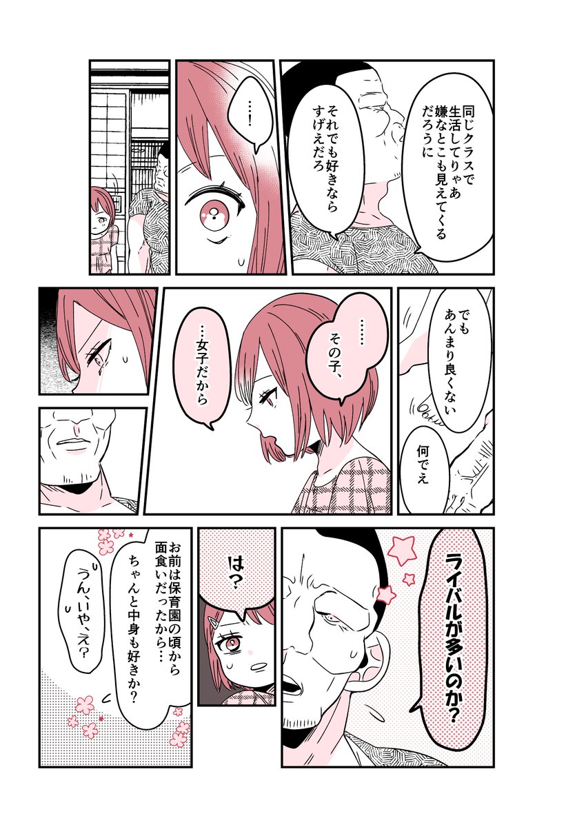 2/2🦍
#漫画が読めるハッシュタグ 