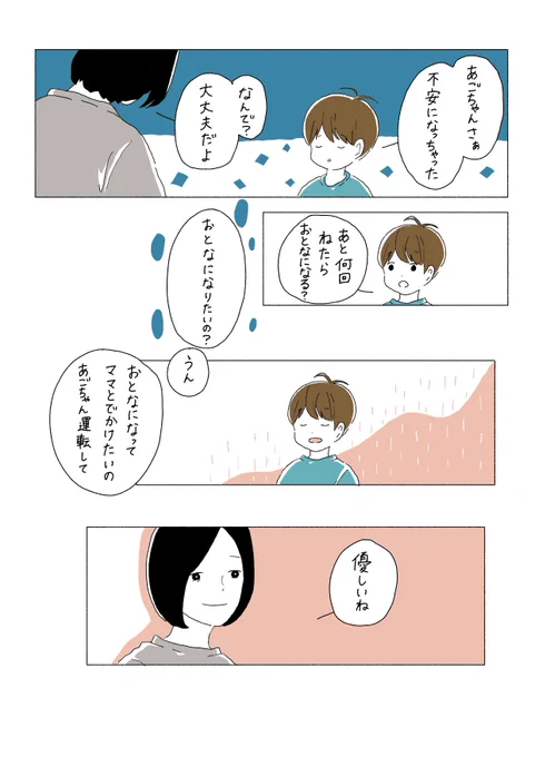 「こんなママ、どんなママ、このママ」
#育児漫画 #エッセイ漫画 
(1/2) 