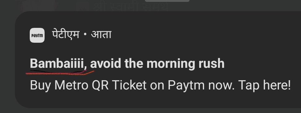 pravin__writes's tweet photo. Hello @Paytm, Why are you disrespecting our city mumbai by calling bambai ? If you are doing business in our state maharashtra then you should respect names of our cities. Going to uninstall paytm mobile app. 🙏
#uninstallpaytm
#respectmumbai #respectmaharashtra https://t.co/zsyxbVUMvf