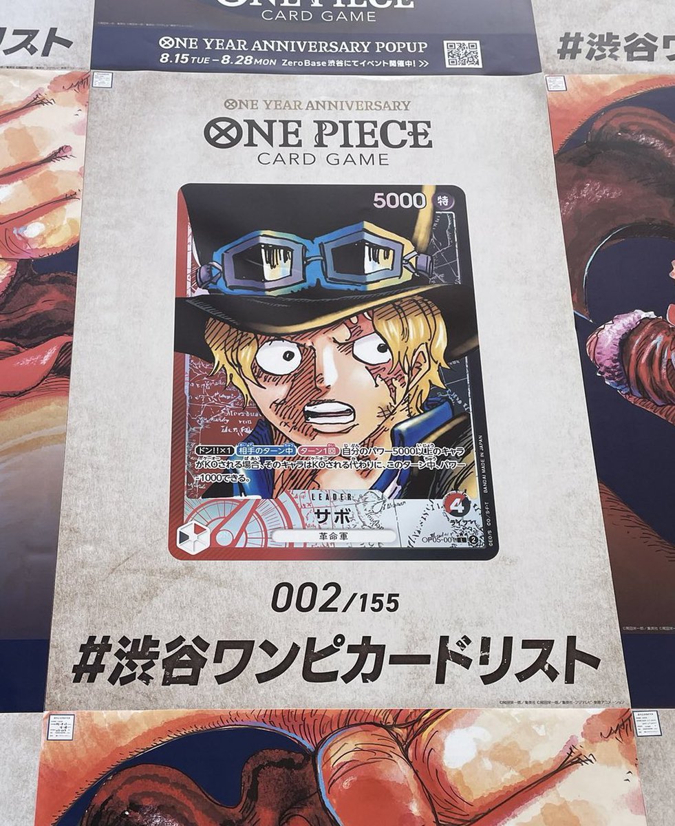 HereGyZ's tweet photo. La exposición de cartas de One Piece por #Shibuya #Onepiccard https://t.co/g0QMNBAfJv
