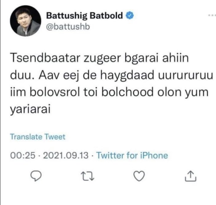 Олимпийн хороон дарга маань 2 жилийн өмнө аархаж л явж