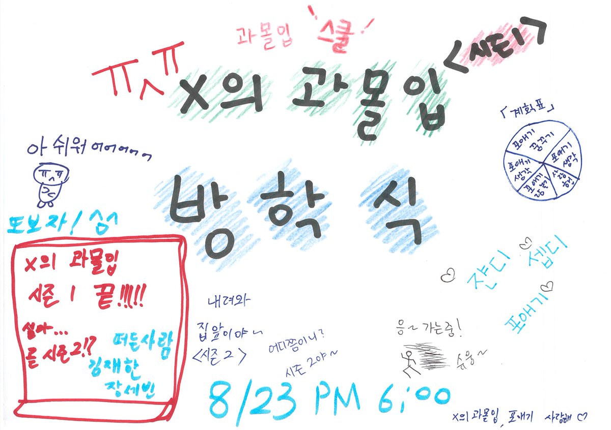 X의 과몰입 tweet media
