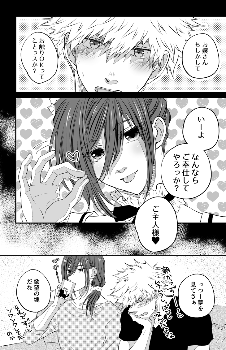 8/27新刊サンプル【くにちぎ】
新刊②『カワイイカレシ』
A5/28P/R-18 400円(会場頒布価格)

千切が女装してえっちする本です。
少しだけ長めのサンプルはピクシブへ
https://t.co/5dUWj0d9yI

ご縁がございましたら🤗 