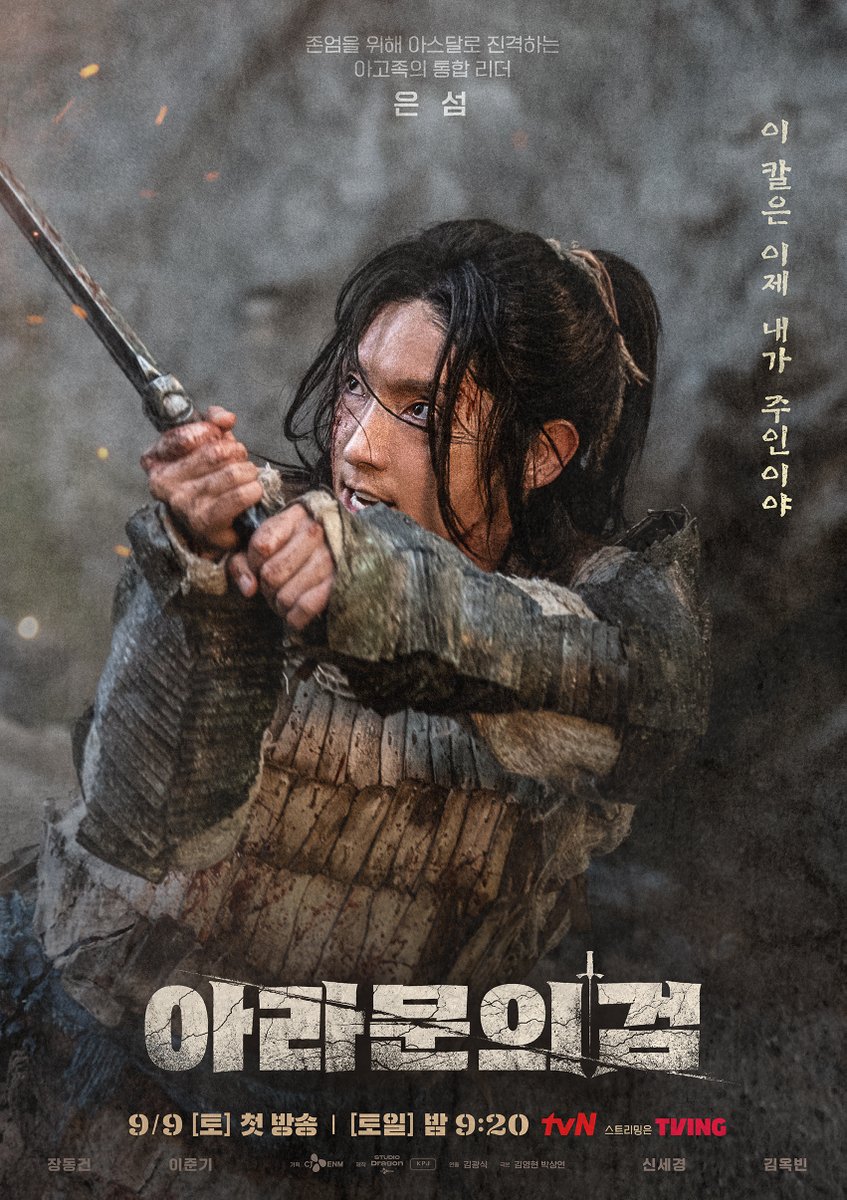 CJnDrama's tweet photo. <아라문의 검> 은섬 포스터🗡

강한 의지로 용맹하게 불타는 눈빛👀🔥
한층 더 강인해져 돌아온 은섬💪🏻

재림 이나이신기 은섬의 뜨거운 결의💥

<아라문의 검>
9/9 [토] 밤 9:20 tvN 첫 방송

#아라문의검 #ArthdalChronicles_TheSwordofAramun
#tvN #스트리밍은TVING https://t.co/R836ezpwAp