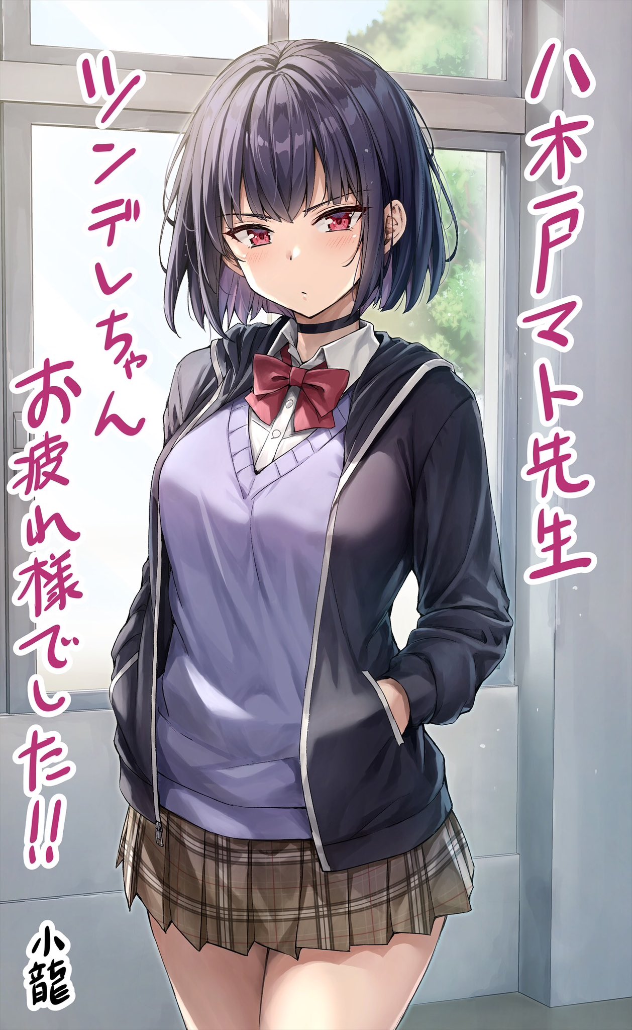 小龍@ニートくノ一アニメ化🎉 on X: 