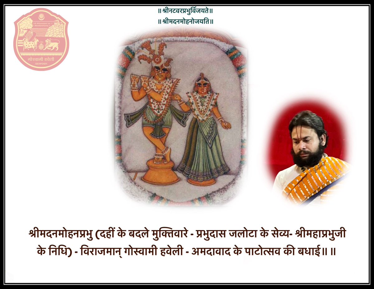 abharangoswami's tweet photo. श्रीमदनमोहनप्रभु के पाटोत्सव की बधाई

#RanchhodlaljiGoswami #GoswamiHaveli #vallabhacharya #AabharanBava #pushtimarg #VedicRitual #Thakorji #loadkrishna #krishna #vaishnavas #vaishnavism #vaishyas #shreekrishna https://t.co/mWp7RGOWjl