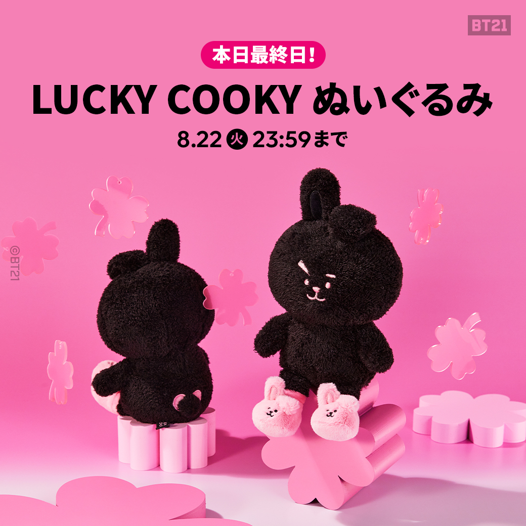 BT21 COOKY BIG ぬいぐるみ Amazon.com: Aurora® Lovable BT21 Cooky Stuffed Doll - Collectible