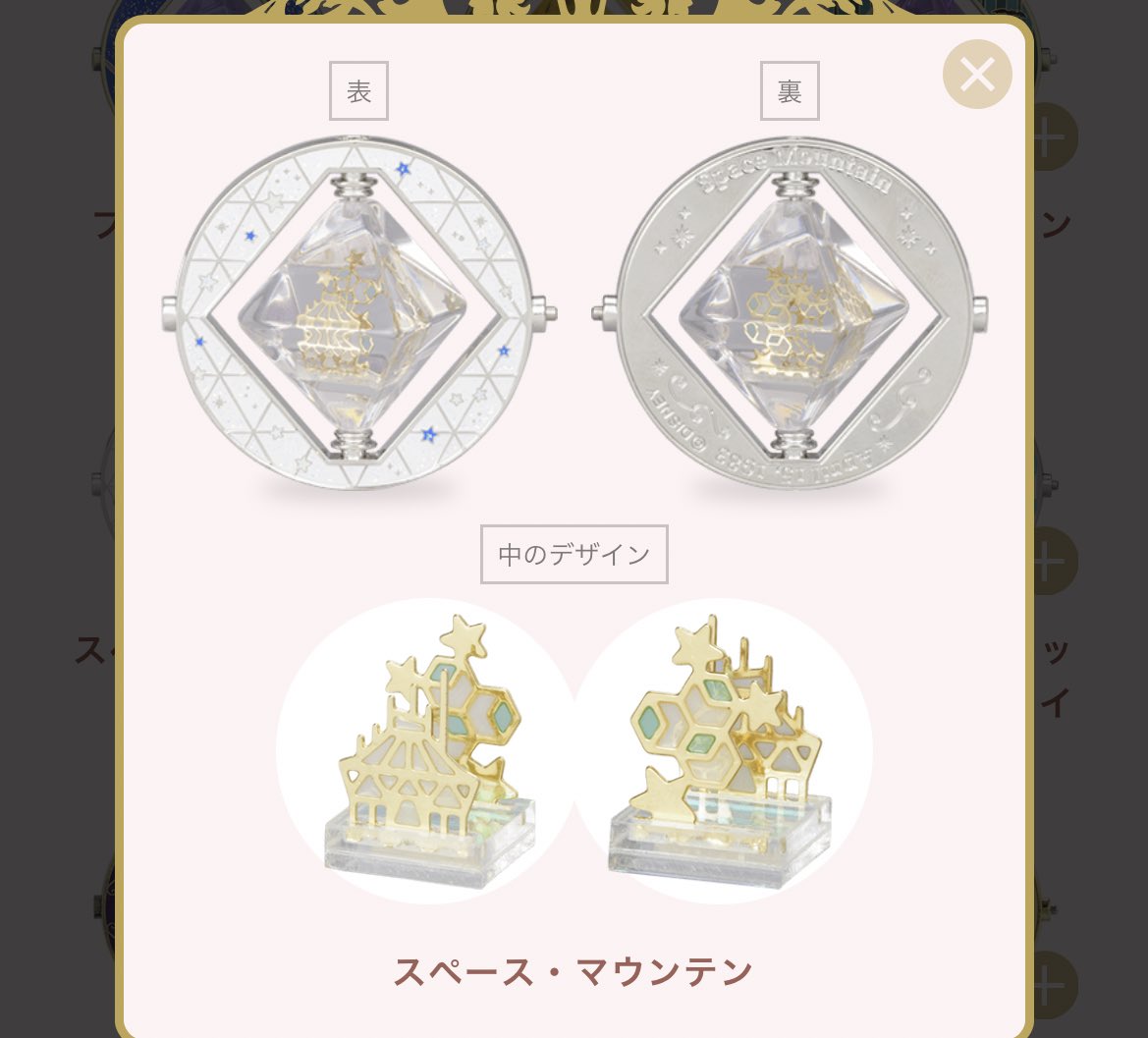 yag_0329's tweet photo. 久しぶりの浮上🫥
友達が今日ウィークナイトでシーに行くらしく、インパ後にQR送ってくれることになりました！感謝🙌🙌
モーメンツゴーラウンド買う予定だけど
モーメントパーツがズミとスペマンで決まらない‼️😭 https://t.co/BNPPTaJcwT