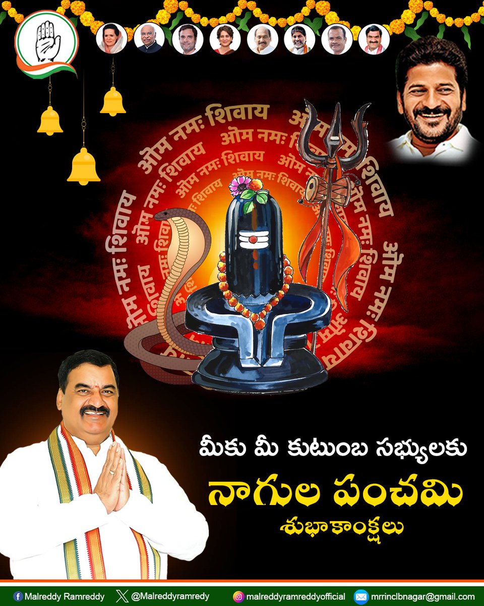 Malreddyramredy's tweet photo. రాష్ట్ర ప్రజలకు ..
ఎల్బీనగర్ కుటుంబ సభ్యులందరికీ ..
నాగులచవితి శుభాకాంక్షలు ..
#nagulachavithi #nagadevatha #poojas #festival #india #Telangana #MalReddyRamReddy #lbnagar #INCTelangana #LBNagarConstituency https://t.co/TlExXZoURC