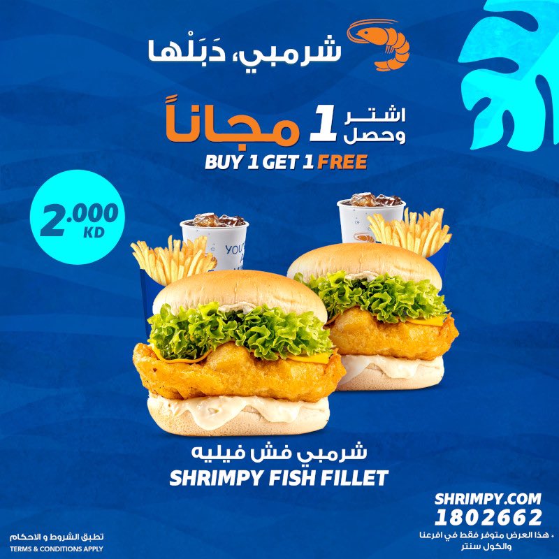 shrimpykw's tweet photo. لحقوا على عرض وجبتين بسعر وجبه🔥🔥🔥🔥🔥

اشتري وجبة الفيش فيليه واحصل على الثانيه مجانًا 🍔🍟🥤 + 🍔🍟🥤= 🫃 https://t.co/iqGinOABri